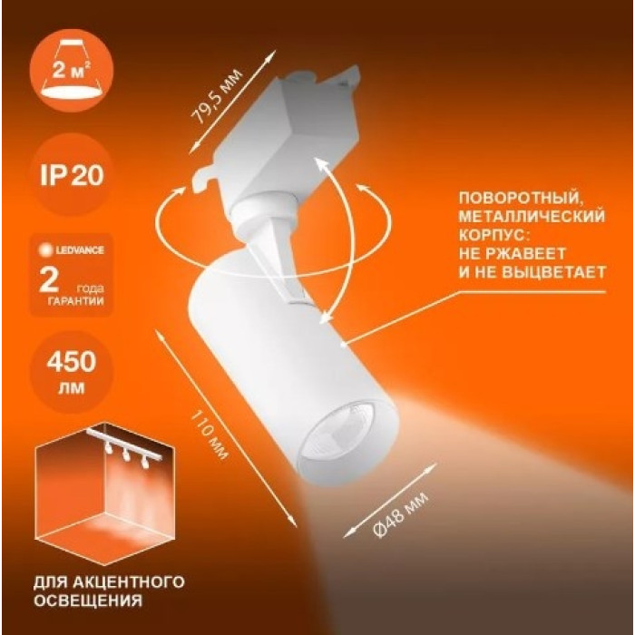 Трековый светильник ECO TRACKSP 1PH 5W 840 WTRD 40X1 RULEDV, фото 7