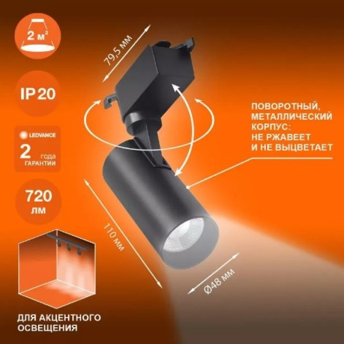 Трековый светильник ECO TRACKSP 1PH 8W 840 BKRD 40X1 RULEDV, фото 7