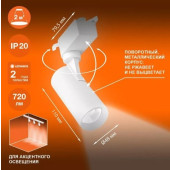 Трековый светильник ECO TRACKSP 1PH 8W 840 WTRD 40X1 RULEDV, фото 7