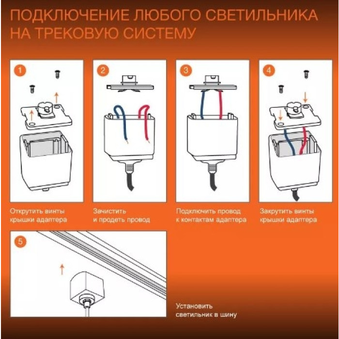 Трековый светильник ECO TRACKSP 1PH 8W 840 WTRD 40X1 RULEDV, фото 5