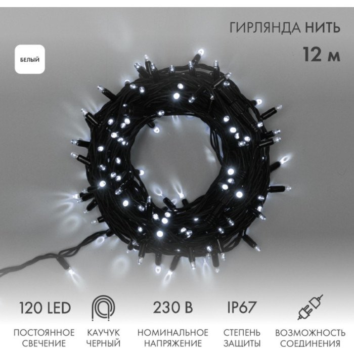 Гирлянда Дюраплей LED [315-135], фото 3