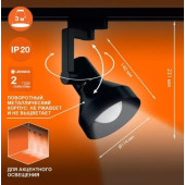 Трековый светильник ECO TRACKSP 1PH E27 BKCONE 40X1 RU LEDV, фото 2