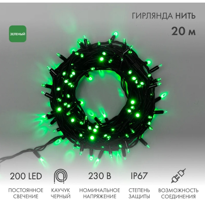 Гирлянда Дюраплей LED [315-154], фото 1