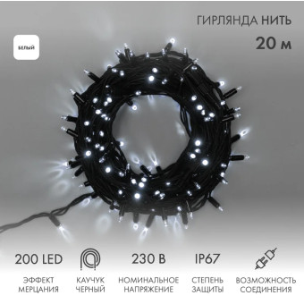 Гирлянда Дюраплей LED [315-175], фото 1