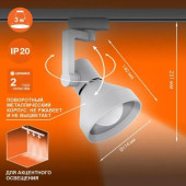 Трековый светильник ECO TRACKSP 1PH E27 WTCONE 40X1 RU LEDV, фото 2