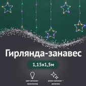 Световой дождь занавес из росы с фигурами Звезд 315-849 (мультиколор), фото 7