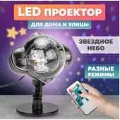 Проектор Звездное небо на подставке 601-528, фото 2