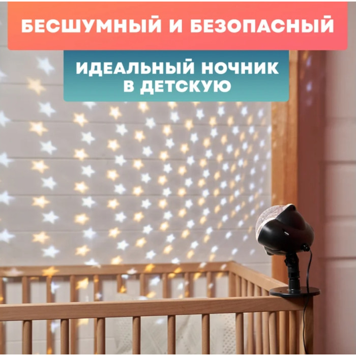 Проектор Звездное небо на подставке 601-528, фото 5
