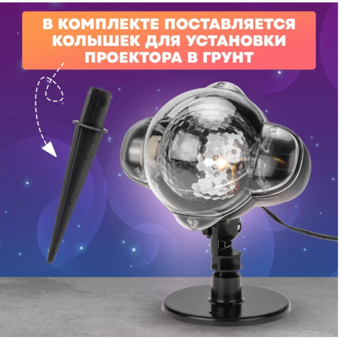 Проектор Звездное небо на подставке 601-528, фото 6