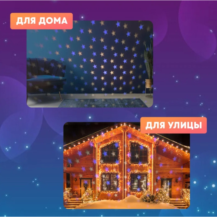 Проектор Звездное небо на подставке 601-528, фото 7