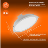 Точечный светильник ECOCLASS DL 13W 865 WT IP44, фото 4