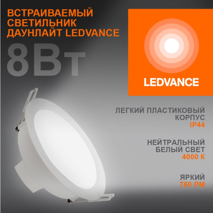 Точечный светильник ECOCLASS DL 13W 865 WT IP44, фото 3