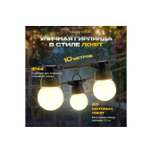 Гирлянда Лофт 20 матовых ламп x 5 LED 331-356 (теплый белый), фото 4