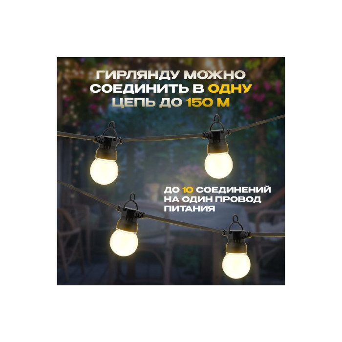 Гирлянда Лофт 20 матовых ламп x 5 LED 331-356 (теплый белый), фото 5