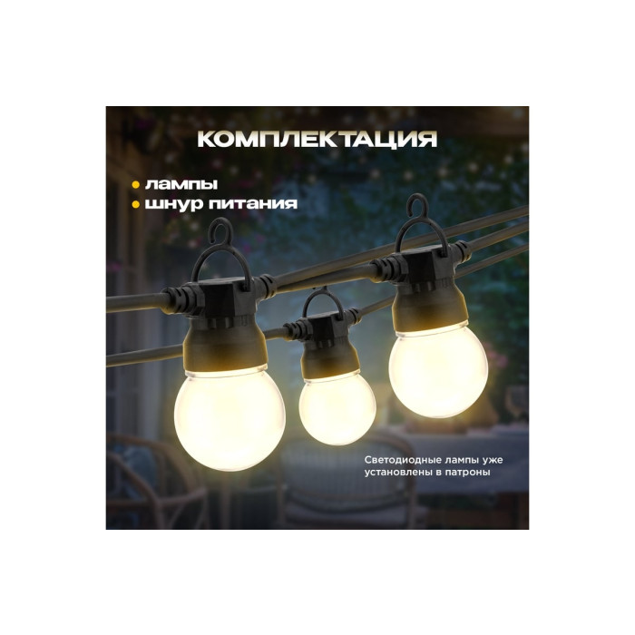 Гирлянда Лофт 20 прозрачные лампы x 5 LED 331-357 (теплый белый), фото 9