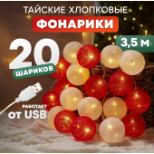 Новогодняя гирлянда Магия 3.5м 304-007 (теплый белый), фото 2