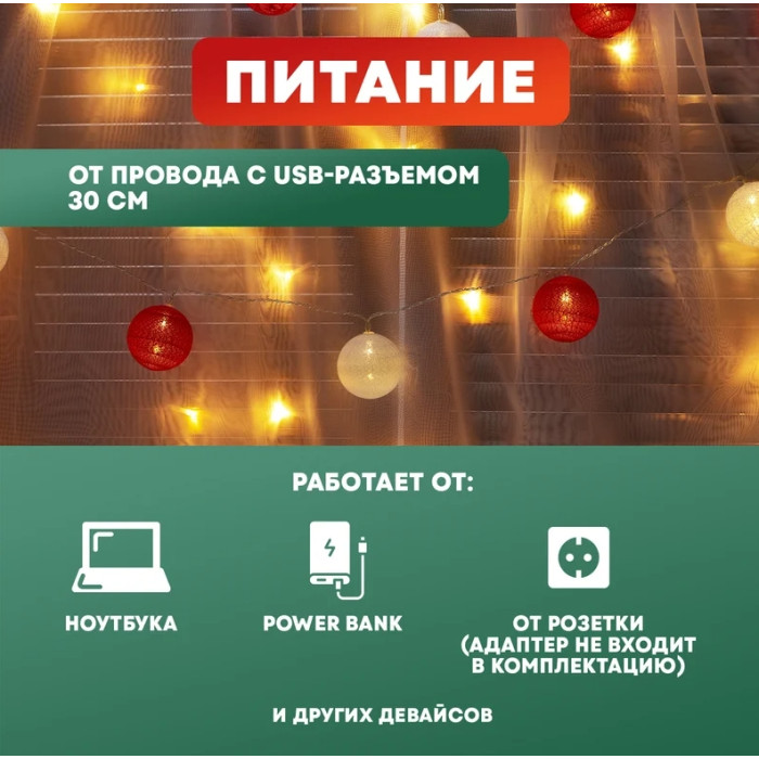 Новогодняя гирлянда Магия 3.5м 304-007 (теплый белый), фото 3
