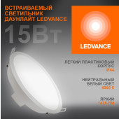 Светильник ECOCLASS DL 15W 865 WT IP44 10X1 RULEDV, фото 2