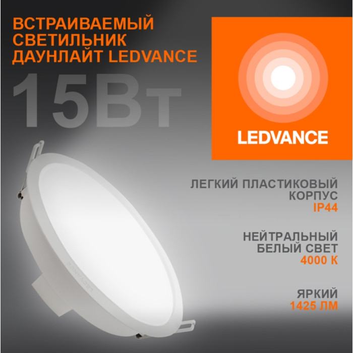 Светильник ECOCLASS DL 15W 865 WT IP44 10X1 RULEDV, фото 2