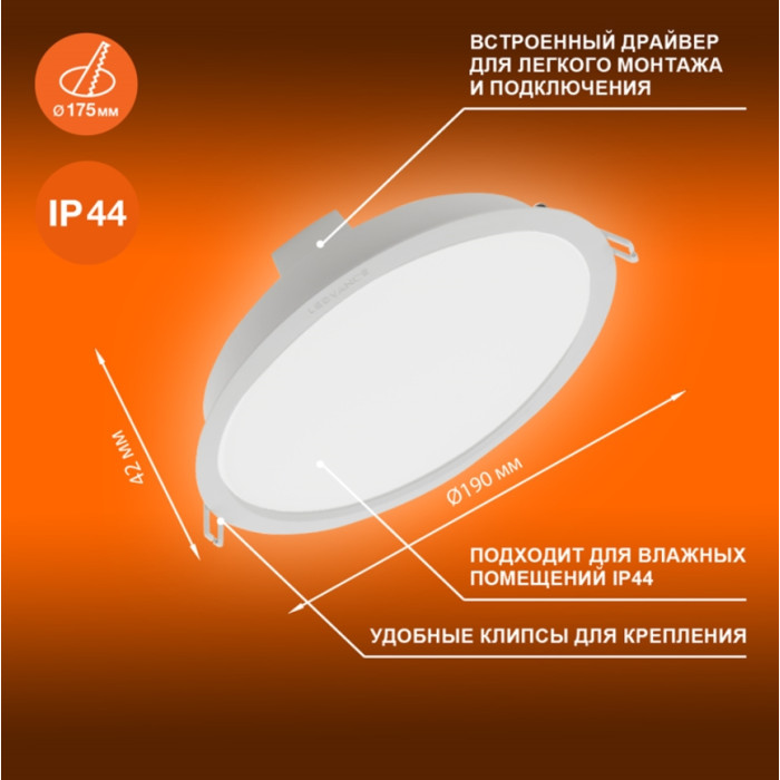 Точечный светильник ECOCLASS DL 18W 840 WT IP44, фото 4