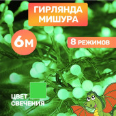 Мишура Мишура LED [303-614], фото 2