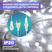 Мишура Мишура LED [303-615], фото 6