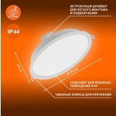 Точечный светильник ECOCLASS DL 18W 865 WT IP44, фото 4