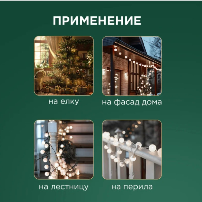Гирлянда Мультишарики 303-515 (белый), фото 6