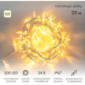 Новогодняя гирлянда Нить (дюраплей) 20 м постоянное свечение 315-506 (теплый белый), фото 3