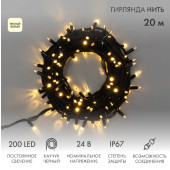 Новогодняя гирлянда Нить (дюраплей) 20 м постоянное свечение 315-516 (теплый белый), фото 1
