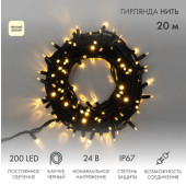 Новогодняя гирлянда Нить (дюраплей) 20 м с эффектом мерцания 315-526 (теплый белый), фото 1