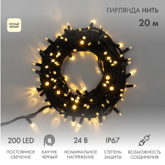 Новогодняя гирлянда Нить (дюраплей) 20 м с эффектом мерцания 315-526 (теплый белый), фото 1