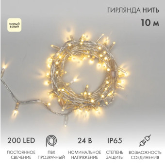 Новогодняя гирлянда Нить 10 м постоянное свечение 305-386 (теплый белый), фото 1