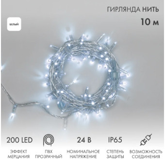 Новогодняя гирлянда Нить 10 м эффект мерцания 305-395 (белый), фото 1