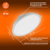 Точечный светильник ECOCLASS DL 24W 865 WT IP44, фото 4