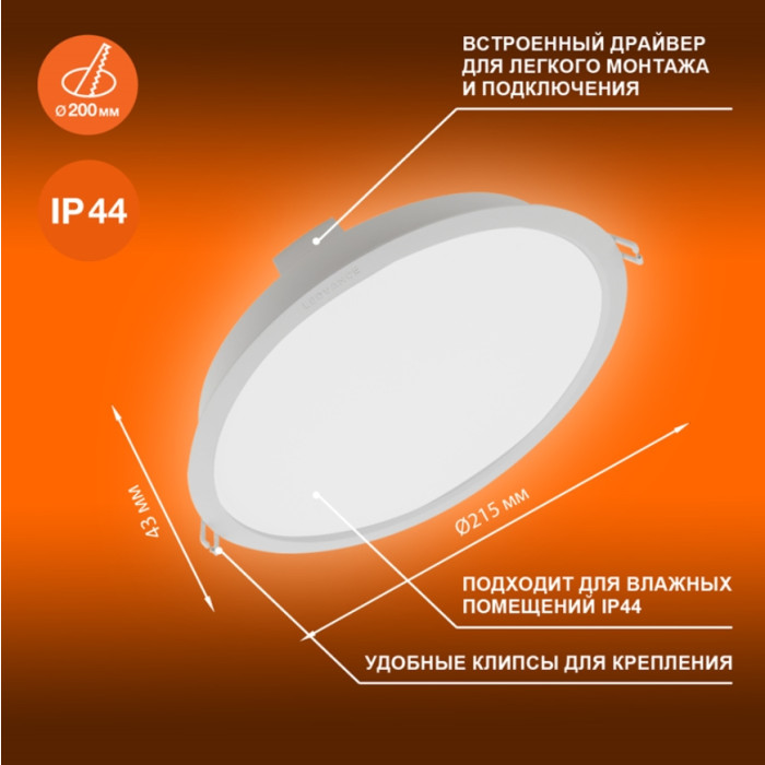 Точечный светильник ECOCLASS DL 24W 865 WT IP44, фото 4