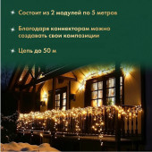 Новогодняя гирлянда Нить 305-156, 24В, фото 4