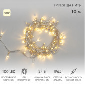 Новогодняя гирлянда Нить 305-156, 24В, фото 5