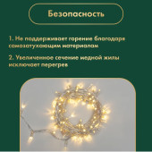 Новогодняя гирлянда Нить 305-156, 24В, фото 7