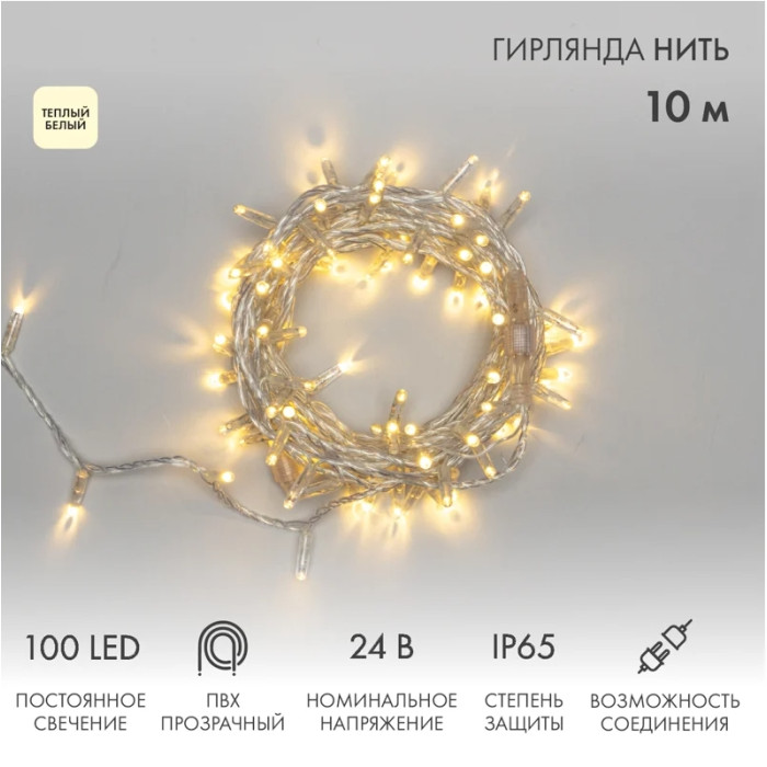 Новогодняя гирлянда Нить 305-156, 24В, фото 5