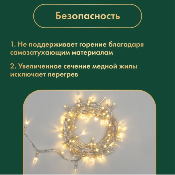 Новогодняя гирлянда Нить 305-156, 24В, фото 7