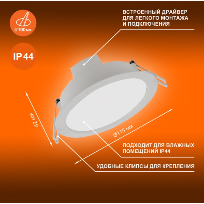Точечный светильник ECOCLASS DL 8W 840 WT IP44, фото 4
