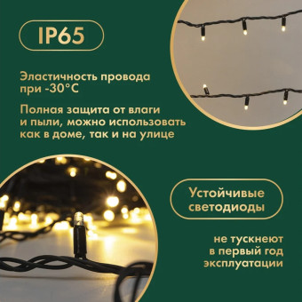 Новогодняя гирлянда Нить 305-176, 230В, фото 1