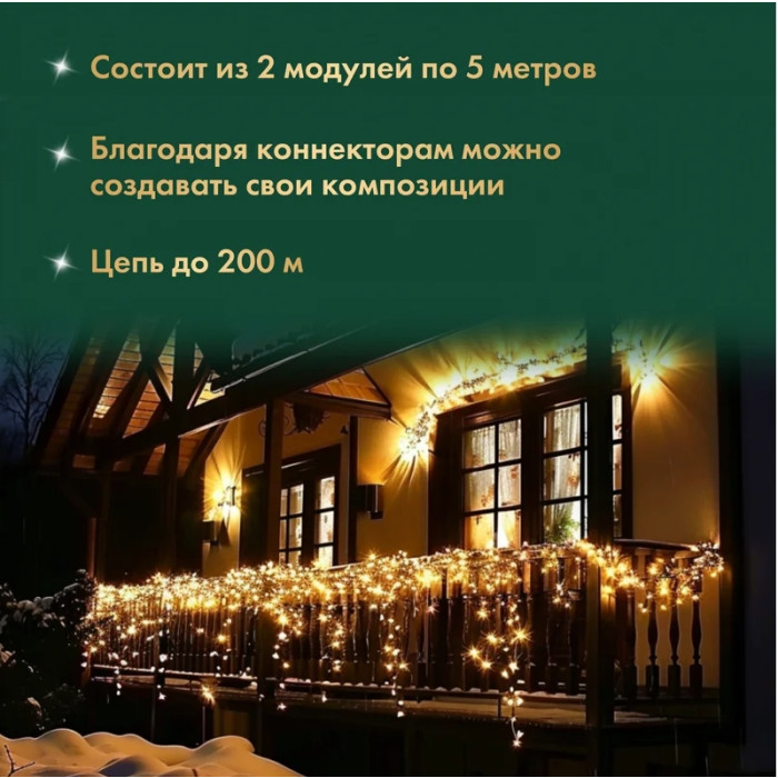 Новогодняя гирлянда Нить 305-176, 230В, фото 3