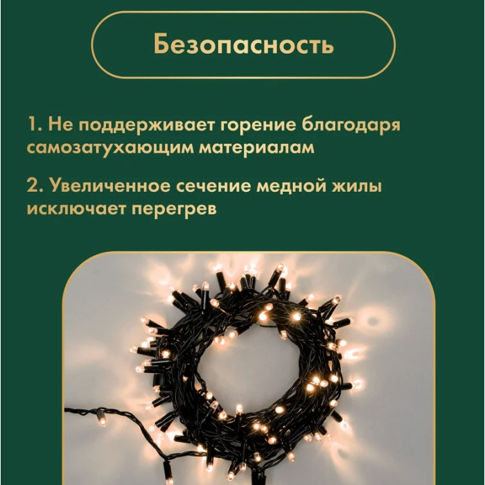 Новогодняя гирлянда Нить 305-176, 230В, фото 6