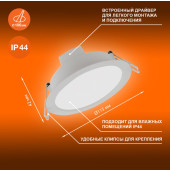 Точечный светильник ECOCLASS DL 8W 865 WT IP44, фото 4