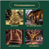 Новогодняя гирлянда Нить 305-186, 230В, фото 4