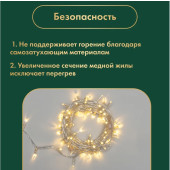 Новогодняя гирлянда Нить 305-186, 230В, фото 5