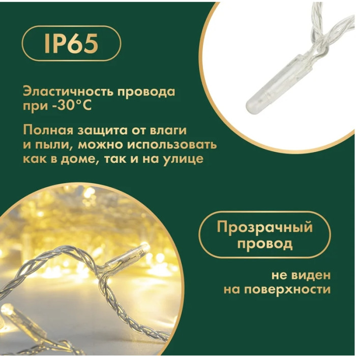 Новогодняя гирлянда Нить 305-186, 230В, фото 2