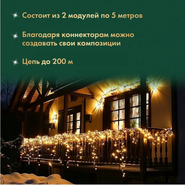 Новогодняя гирлянда Нить 305-186, 230В, фото 3